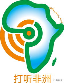 大咖聊非洲第二期沙龍?jiān)谏钲趫A滿舉辦，聚焦投資咨詢服務(wù)新機(jī)遇