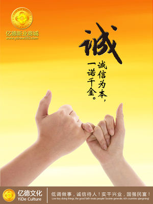 三無人員如何創業？億德新業商城精準布局互聯網商品銷售