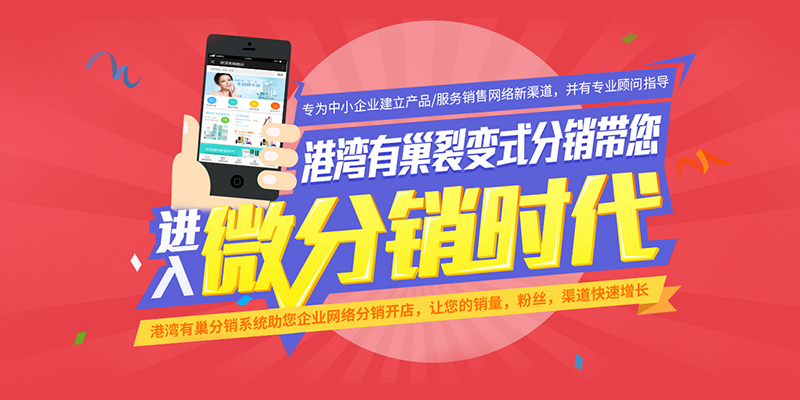 港灣有巢 以創(chuàng)新系統(tǒng)驅動互聯(lián)網商品銷售新生態(tài)