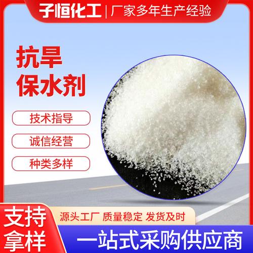 土壤改良劑的研發(fā)與農(nóng)林保水劑的應(yīng)用 從實驗室到田間的全景解析